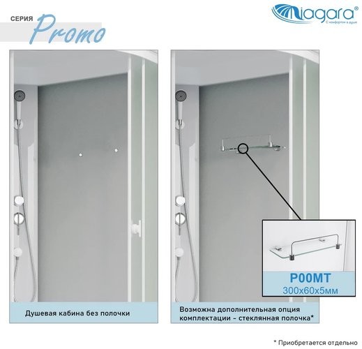 Душевая кабина Niagara Promo P120/90/26L/MT 120x90x215 Душевая кабина Niagara Promo P120/90/26L/MT 120x90x215