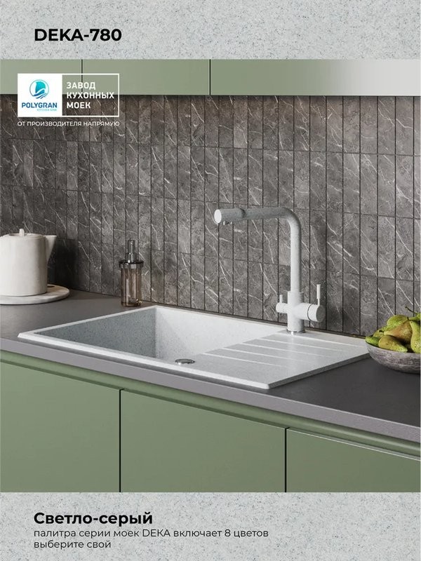 Мойка кухонная Polygran DEKA 780 78x50 светло-серый Мойка кухонная Polygran DEKA 780 78x50 светло-серый