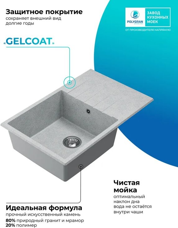 Мойка кухонная Polygran DEKA 780 78x50 светло-серый Мойка кухонная Polygran DEKA 780 78x50 светло-серый