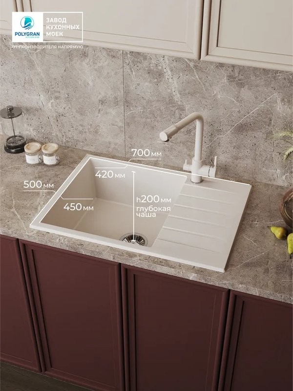 Мойка кухонная Polygran DEKA 700 70x50 белый хлопок Мойка кухонная Polygran DEKA 700 70x50 белый хлопок