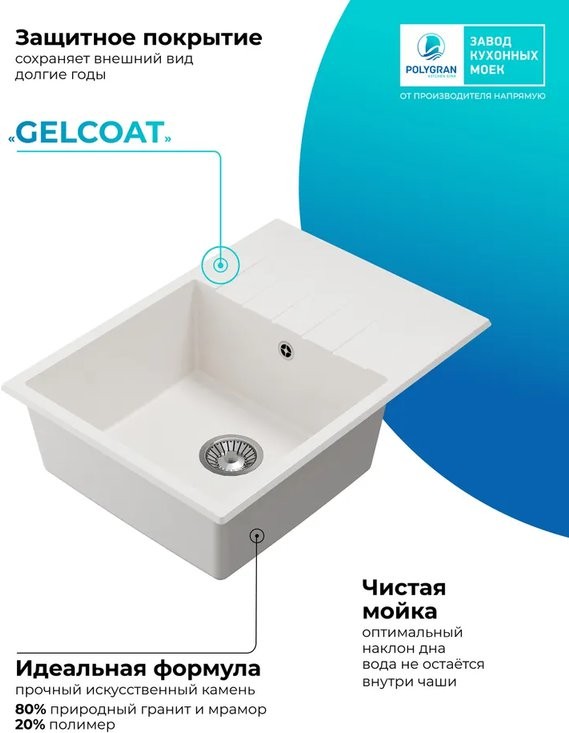 Мойка кухонная Polygran DEKA 700 70x50 белый хлопок Мойка кухонная Polygran DEKA 700 70x50 белый хлопок