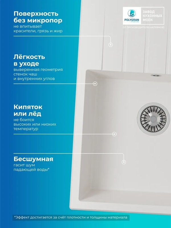Мойка кухонная Polygran DEKA 700 70x50 белый хлопок Мойка кухонная Polygran DEKA 700 70x50 белый хлопок