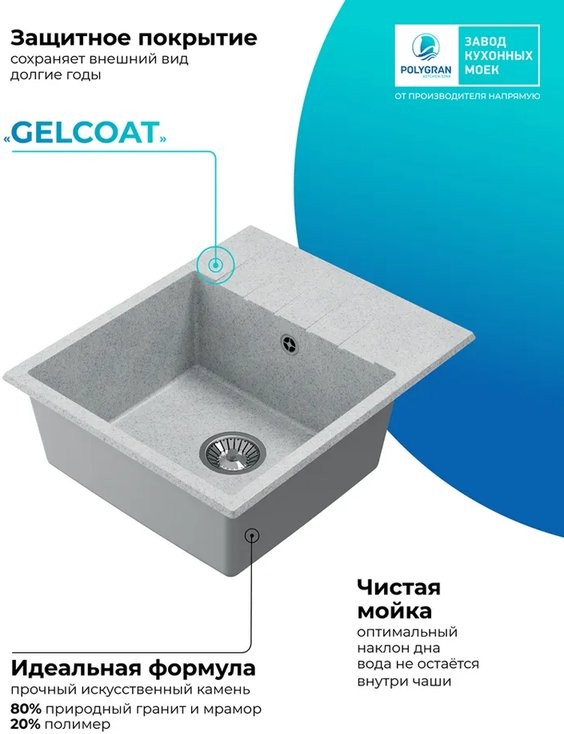 Мойка кухонная Polygran DEKA 600 60x50 светло-серый Мойка кухонная Polygran DEKA 600 60x50 светло-серый