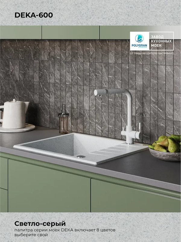 Мойка кухонная Polygran DEKA 600 60x50 светло-серый Мойка кухонная Polygran DEKA 600 60x50 светло-серый