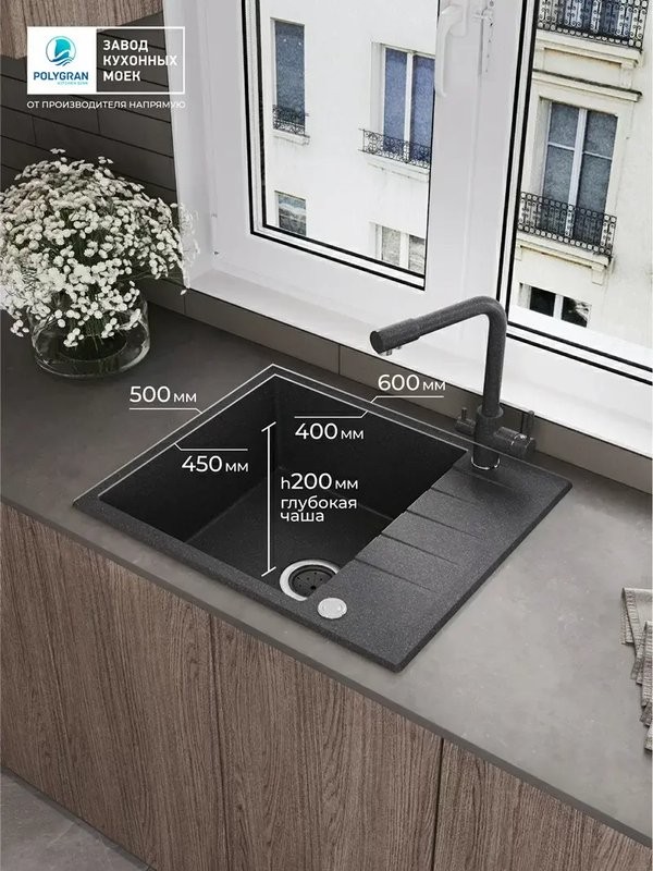 Мойка кухонная Polygran DEKA 600 60x50 черный Мойка кухонная Polygran DEKA 600 60x50 черный