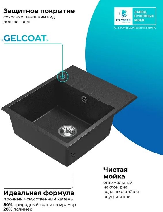 Мойка кухонная Polygran DEKA 600 60x50 черный Мойка кухонная Polygran DEKA 600 60x50 черный