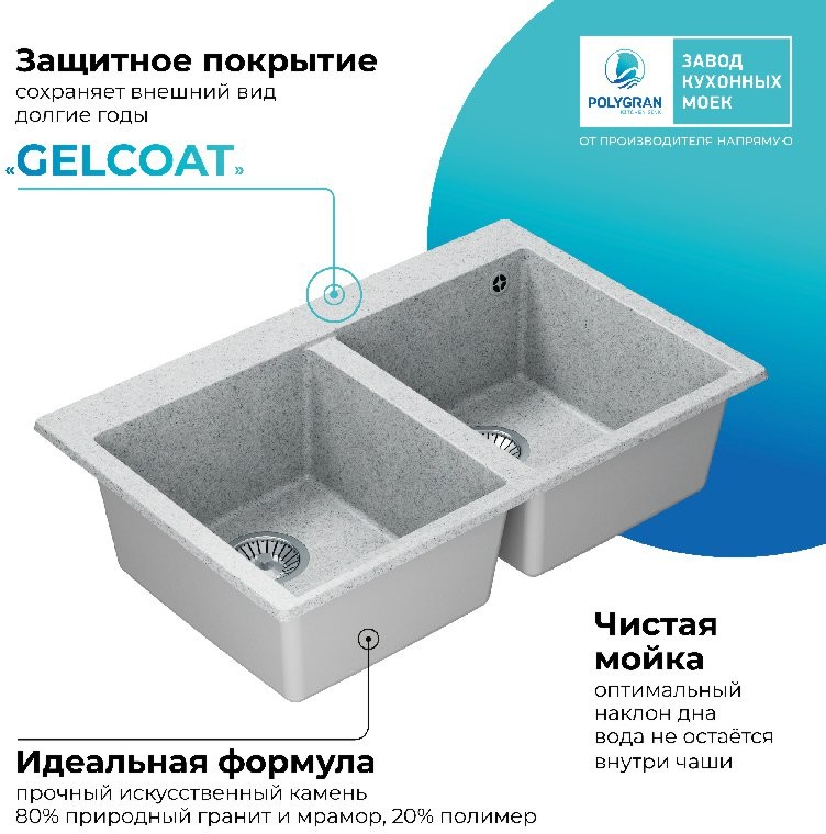 Мойка кухонная Polygran Brig 790 79x50 светло-серый Мойка кухонная Polygran Brig 790 79x50 светло-серый