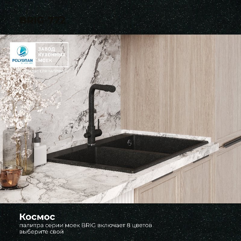 Мойка кухонная Polygran Brig 790 79x50 черный металлик Мойка кухонная Polygran Brig 790 79x50 черный металлик