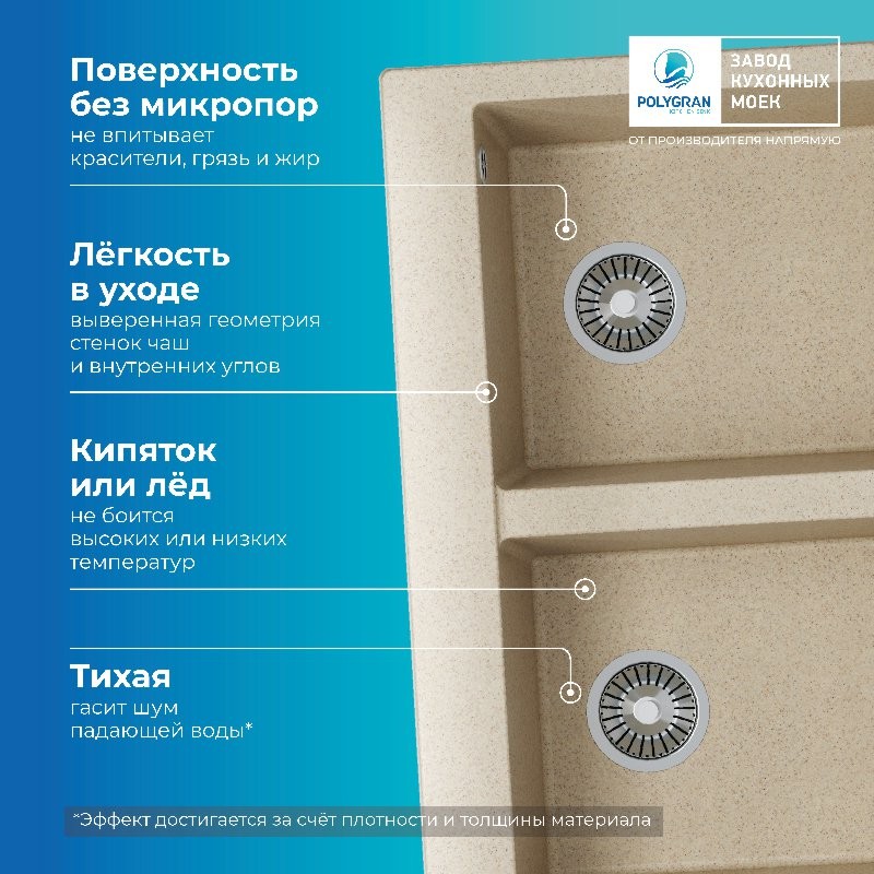 Мойка кухонная Polygran Brig 790 79x50 бежевый Мойка кухонная Polygran Brig 790 79x50 бежевый
