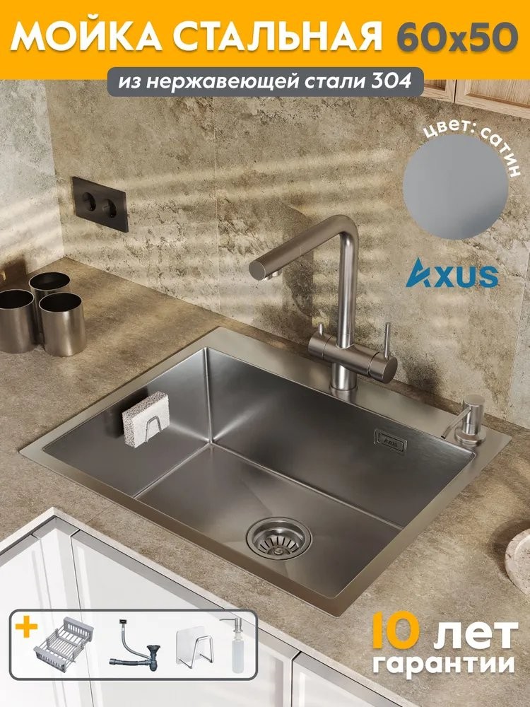 Мойка кухонная Axus LS-6050S 60x50 с дозатором, сатин Мойка кухонная Axus LS-6050S 60x50 с дозатором, сатин