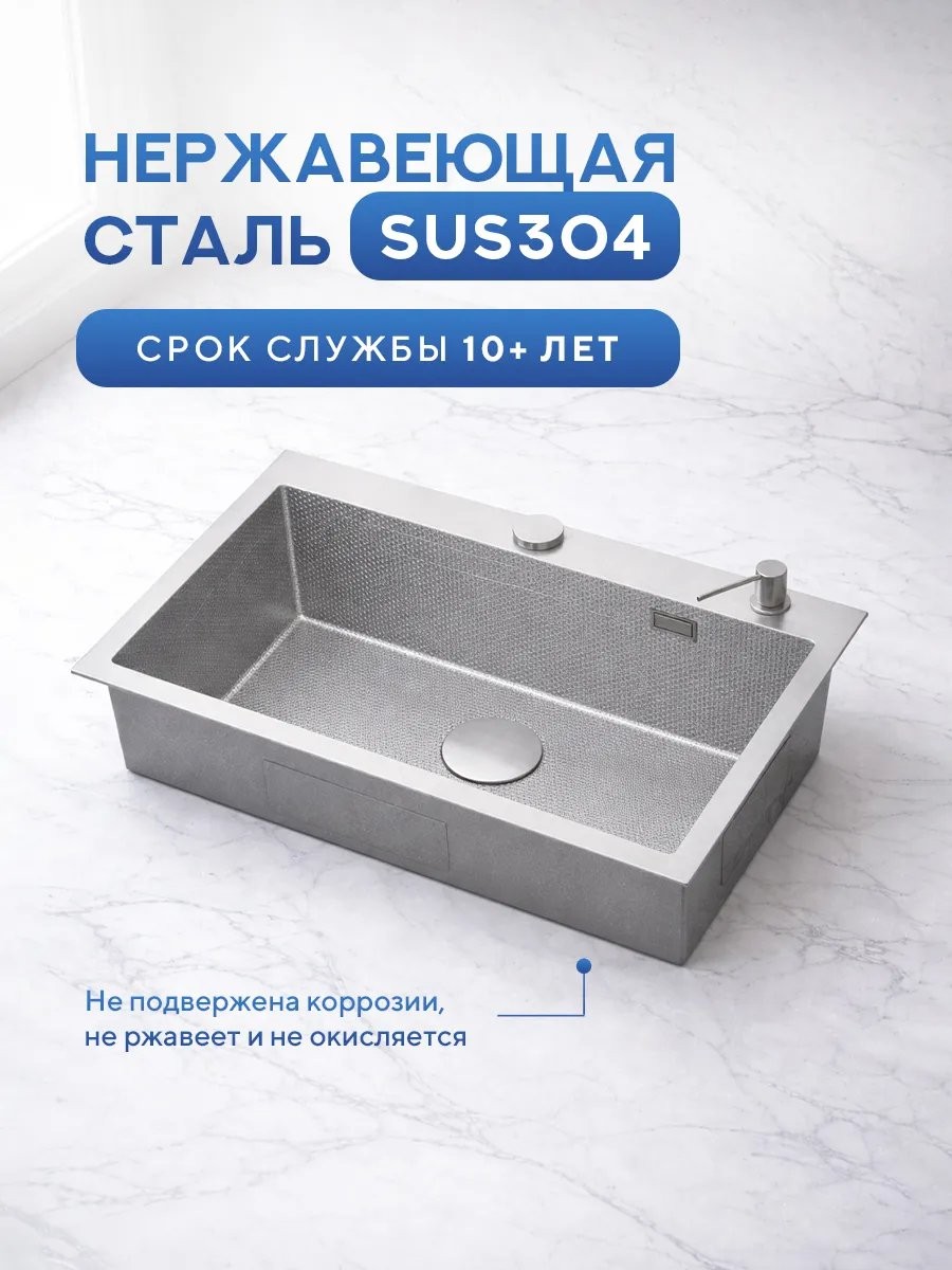 Мойка кухонная Amore di Mare Favo Pelle FP7048S-1 70x48 сатин Мойка кухонная Amore di Mare Favo Pelle FP7048S-1 70x48 сатин