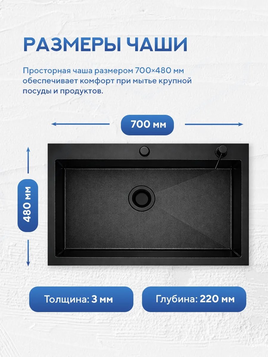 Мойка кухонная Amore di Mare Favo Pelle FP7048B-2 70x48 черный Мойка кухонная Amore di Mare Favo Pelle FP7048B-2 70x48 черный