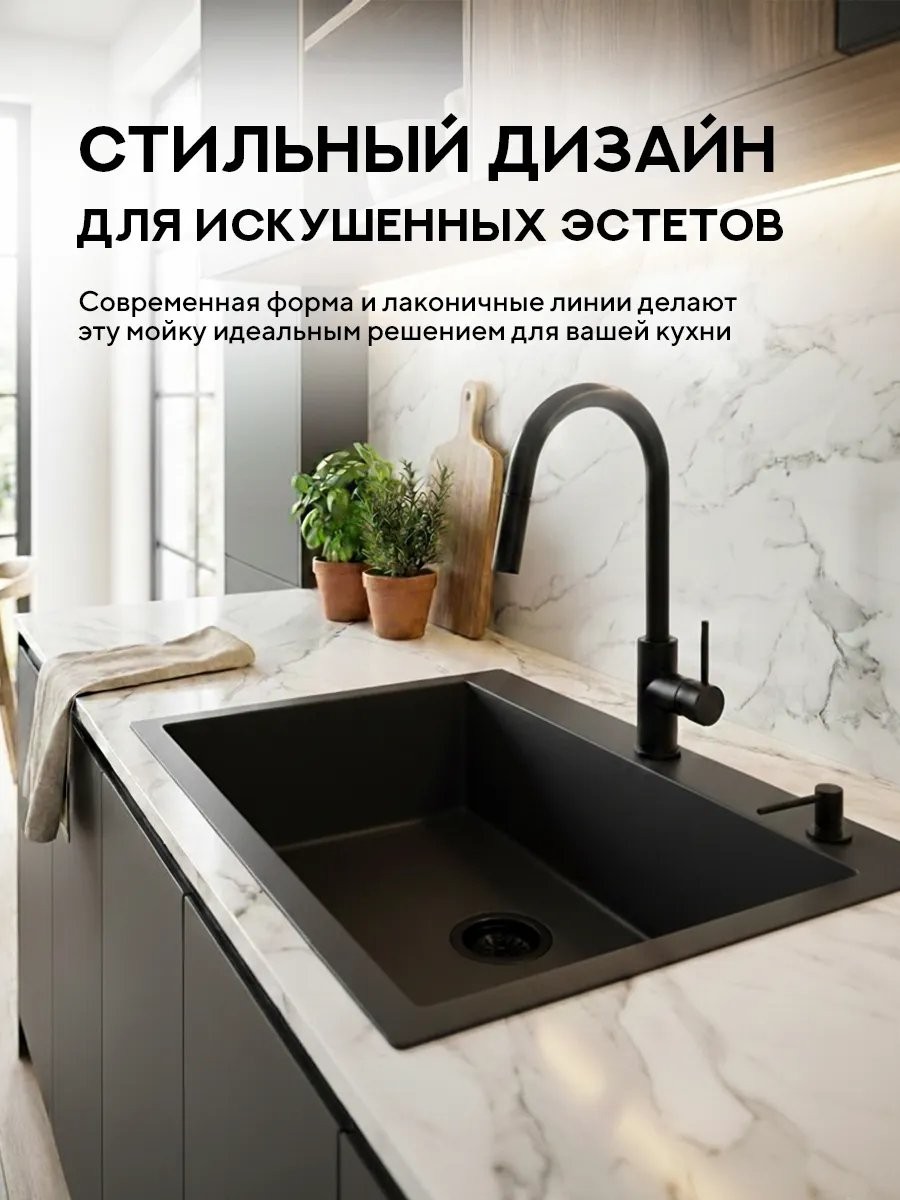 Мойка кухонная Amore di Mare Favo Pelle FP7048B-2 70x48 черный Мойка кухонная Amore di Mare Favo Pelle FP7048B-2 70x48 черный