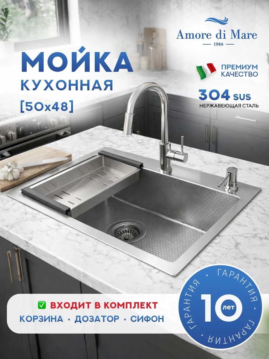 Мойка кухонная Amore di Mare Favo Pelle FP5048S-2 50x48 сатин Мойка кухонная Amore di Mare Favo Pelle FP5048S-2 50x48 сатин
