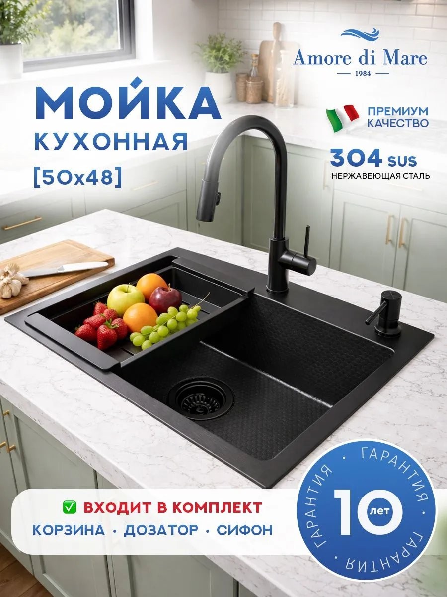 Мойка кухонная Amore di Mare Favo Pelle FP5048B-2 50x48 черный Мойка кухонная Amore di Mare Favo Pelle FP5048B-2 50x48 черный