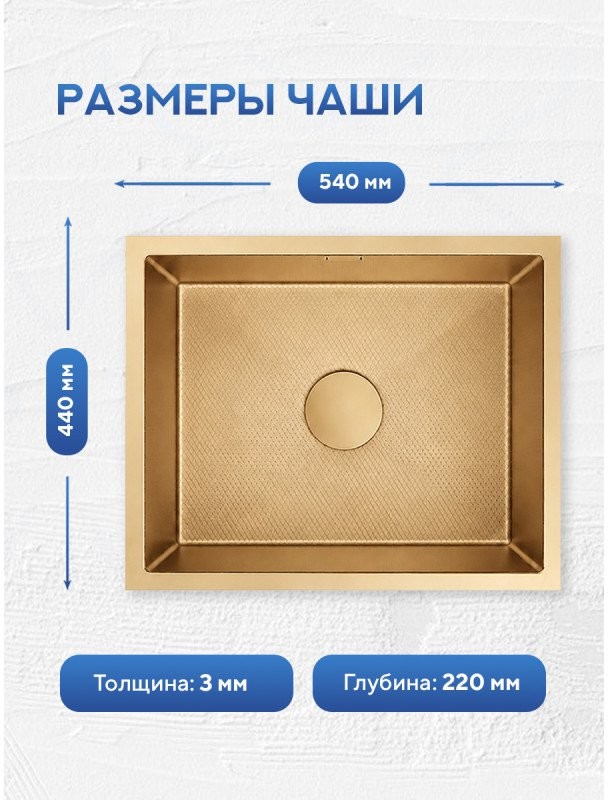 Мойка кухонная Amore di Mare Alveo Gold AL5444G-1 54x44 золото Мойка кухонная Amore di Mare Alveo Gold AL5444G-1 54x44 золото