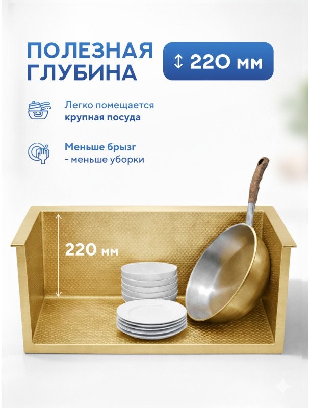 Мойка кухонная Amore di Mare Alveo Gold AL5444G-1 54x44 золото Мойка кухонная Amore di Mare Alveo Gold AL5444G-1 54x44 золото