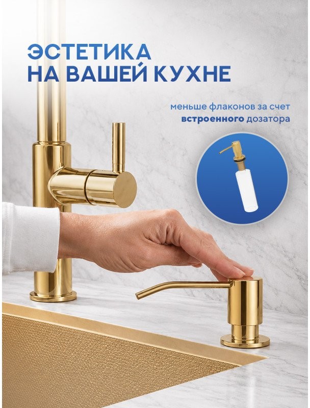 Мойка кухонная Amore di Mare Alveo Gold AL5444G-1 54x44 золото Мойка кухонная Amore di Mare Alveo Gold AL5444G-1 54x44 золото