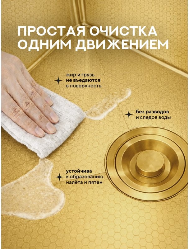 Мойка кухонная Amore di Mare Alveo Gold AL5444G-1 54x44 золото Мойка кухонная Amore di Mare Alveo Gold AL5444G-1 54x44 золото