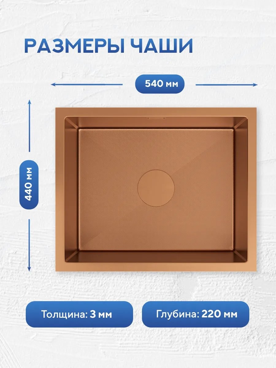 Мойка кухонная Amore di Mare Alveo Bronze AL5444BR-1 54x44 бронза Мойка кухонная Amore di Mare Alveo Bronze AL5444BR-1 54x44 бронза