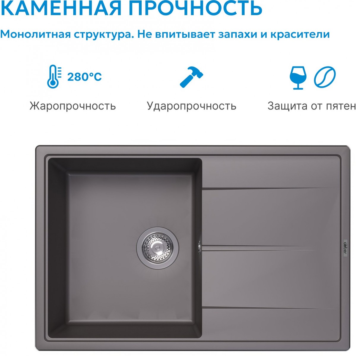 Мойка кухонная Abber Quarz AQ2904G 78x51 серый Мойка кухонная Abber Quarz AQ2904G 78x51 серый