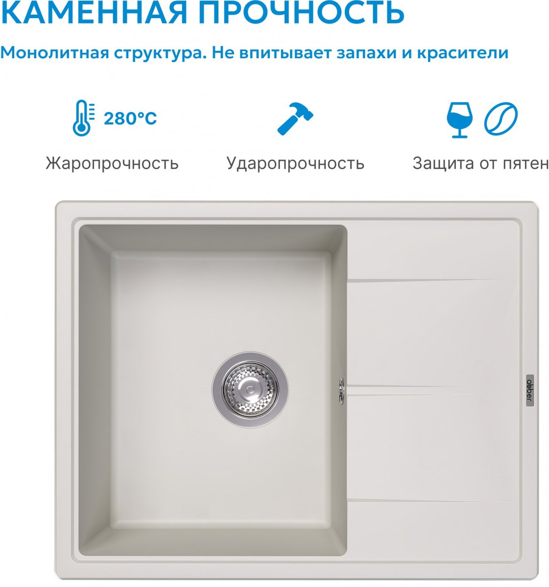 Мойка кухонная Abber Quarz AQ2903W 65x51 белый Мойка кухонная Abber Quarz AQ2903W 65x51 белый