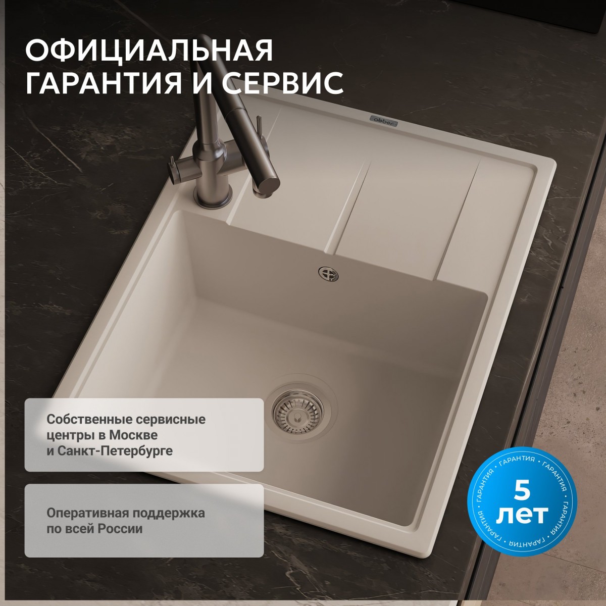 Мойка кухонная Abber Quarz AQ2903W 65x51 белый Мойка кухонная Abber Quarz AQ2903W 65x51 белый