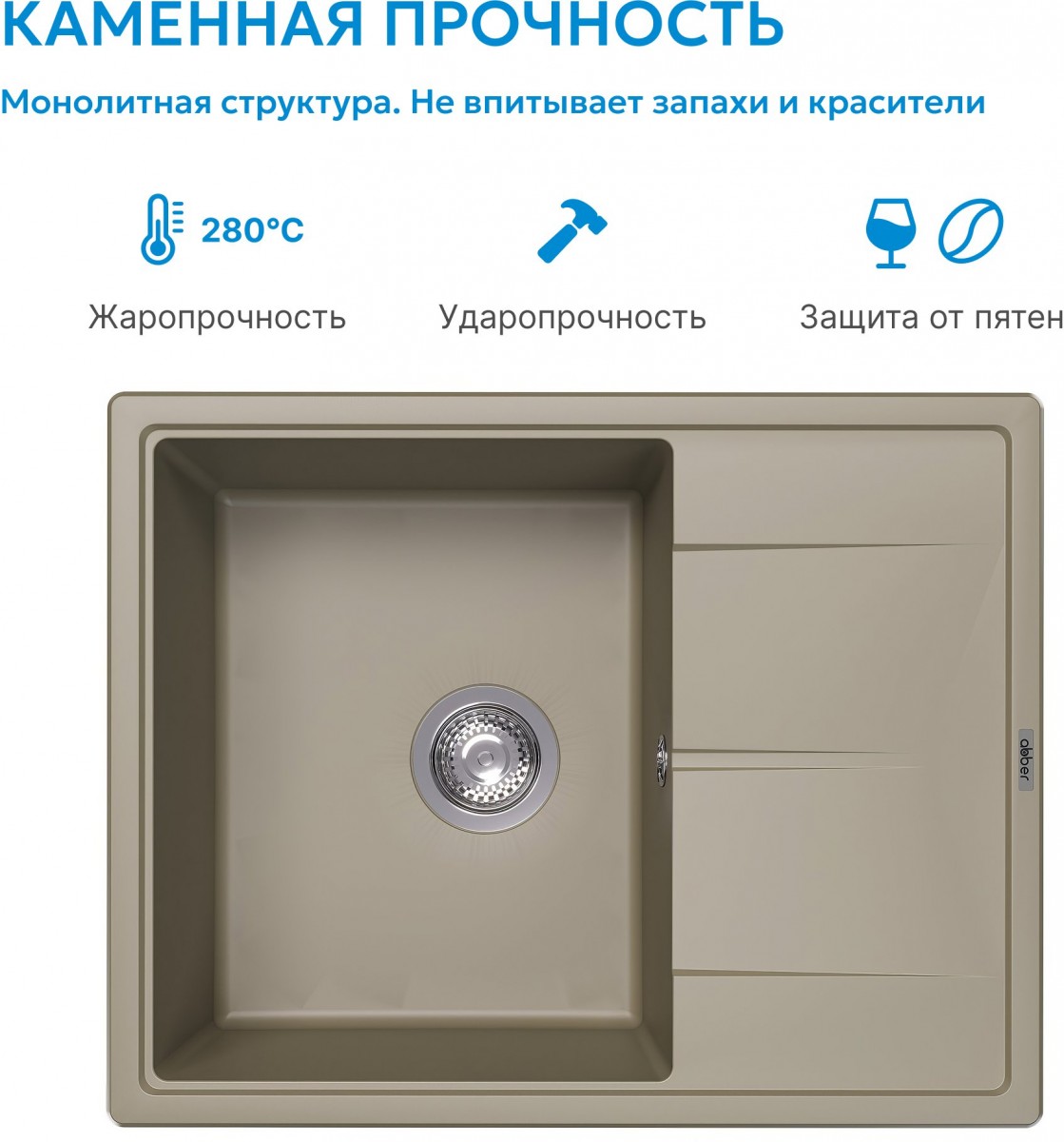 Мойка кухонная Abber Quarz AQ2903S 65x51 песочный Мойка кухонная Abber Quarz AQ2903S 65x51 песочный