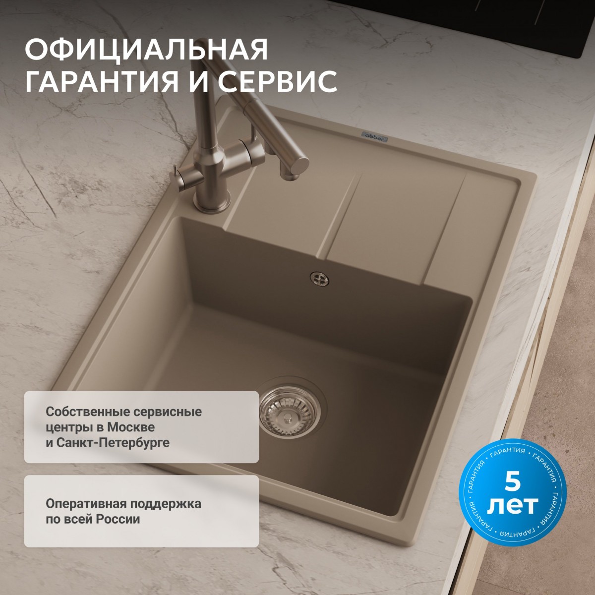 Мойка кухонная Abber Quarz AQ2903S 65x51 песочный Мойка кухонная Abber Quarz AQ2903S 65x51 песочный