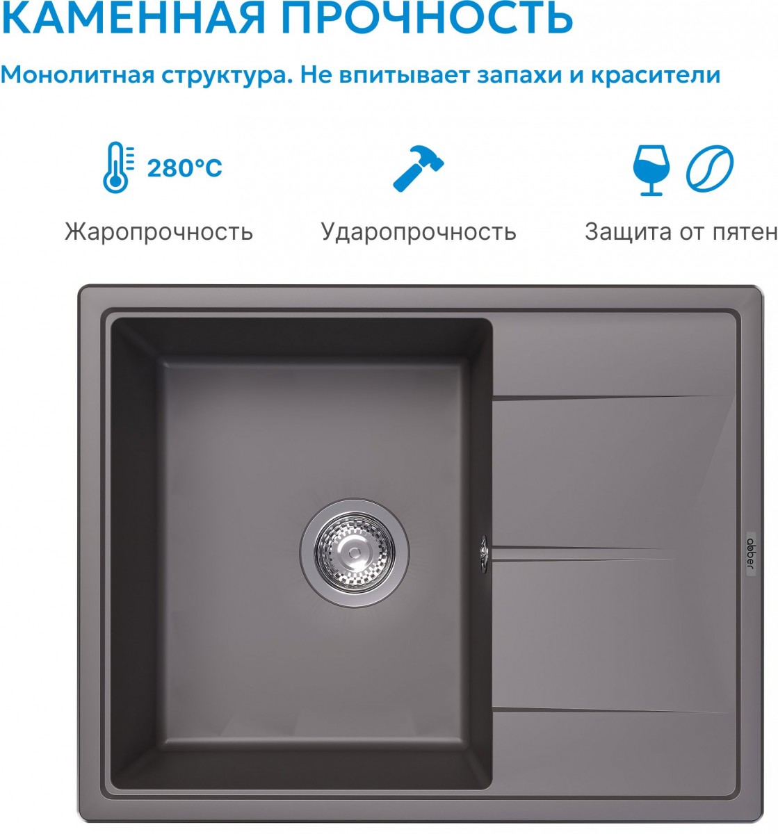 Мойка кухонная Abber Quarz AQ2903G 65x51 серый Мойка кухонная Abber Quarz AQ2903G 65x51 серый