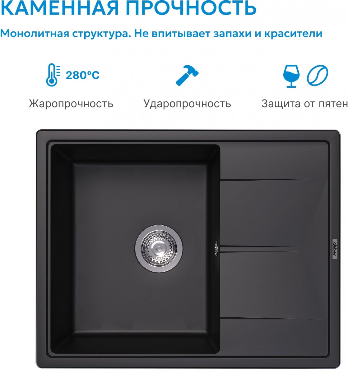 Мойка кухонная Abber Quarz AQ2903B 65x51 черный Мойка кухонная Abber Quarz AQ2903B 65x51 черный