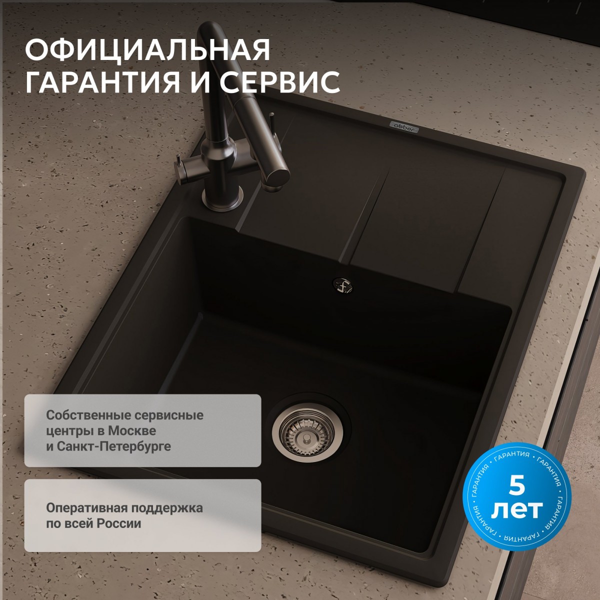 Мойка кухонная Abber Quarz AQ2903B 65x51 черный Мойка кухонная Abber Quarz AQ2903B 65x51 черный