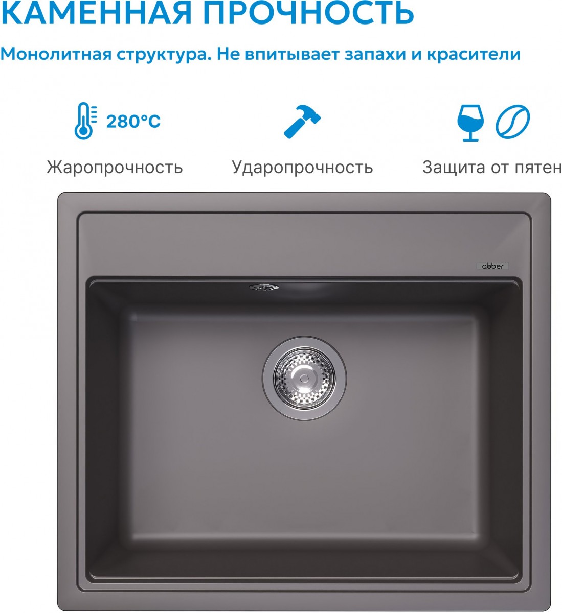 Мойка кухонная Abber Quarz AQ2902G 60x51 серый Мойка кухонная Abber Quarz AQ2902G 60x51 серый