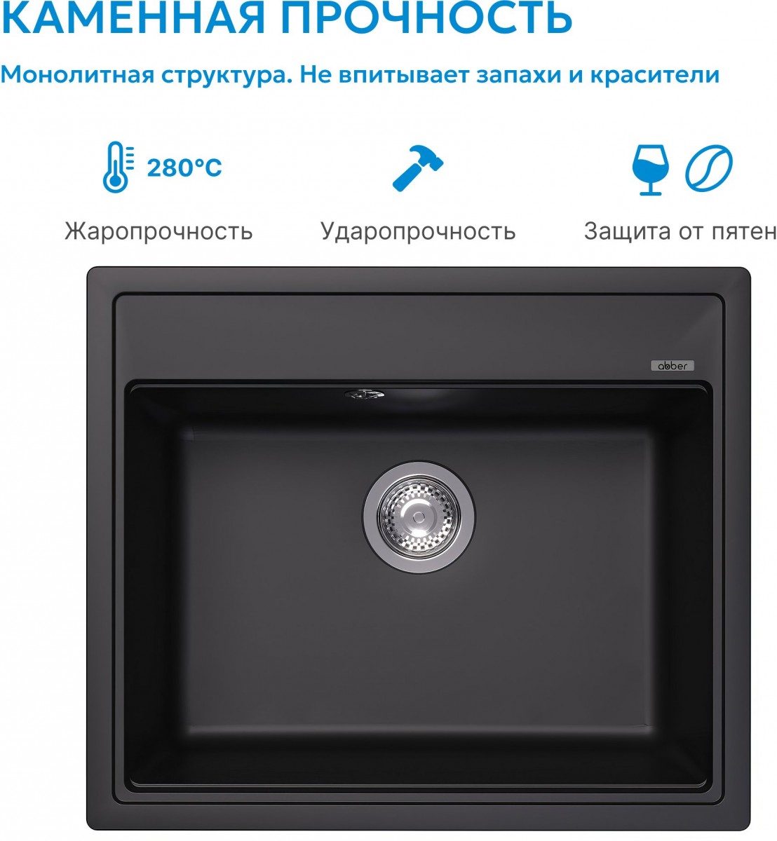 Мойка кухонная Abber Quarz AQ2902B 60x51 черный Мойка кухонная Abber Quarz AQ2902B 60x51 черный