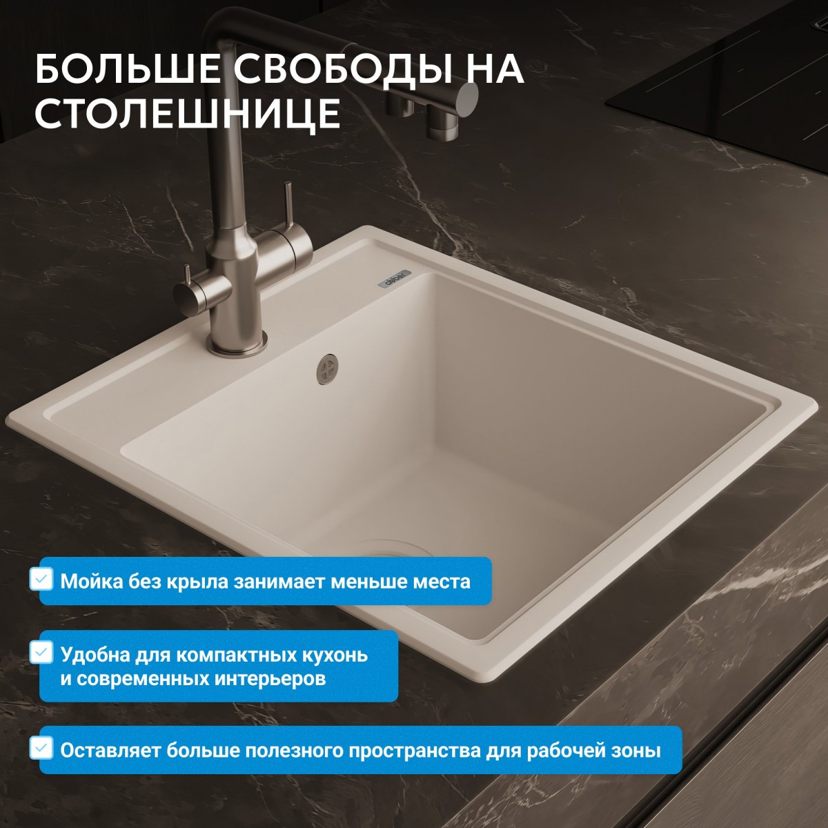 Мойка кухонная Abber Quarz AQ2901W 46x51 белый Мойка кухонная Abber Quarz AQ2901W 46x51 белый