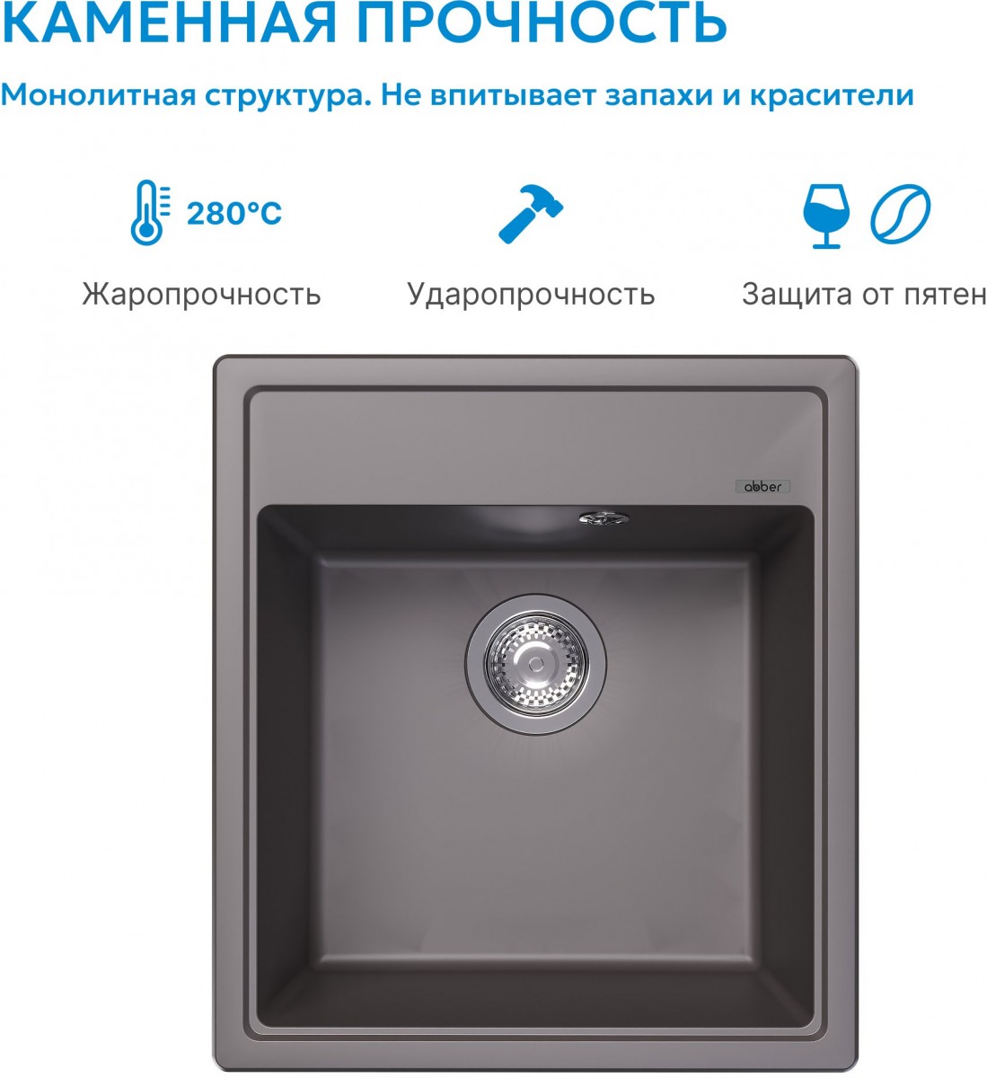 Мойка кухонная Abber Quarz AQ2901G 46x51 серый Мойка кухонная Abber Quarz AQ2901G 46x51 серый