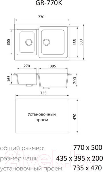 Мойка кухонная Granrus GR-770 K (черный) Мойка кухонная Granrus GR-770 K (черный)