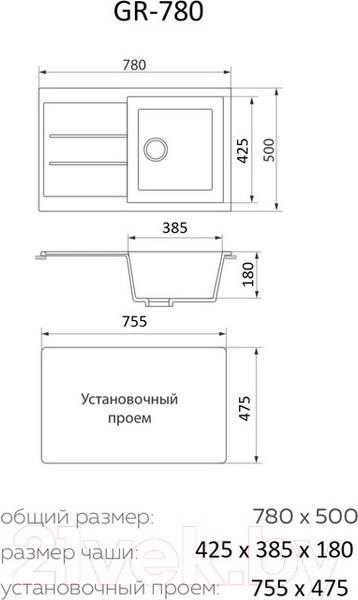 Мойка кухонная Granrus GR-780 (белый) Мойка кухонная Granrus GR-780 (белый)