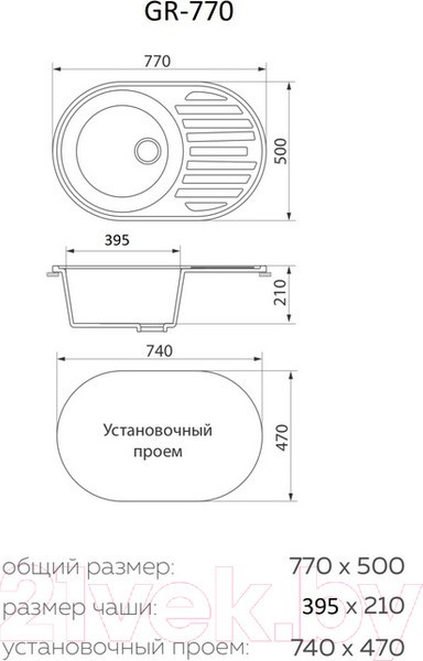Мойка кухонная Granrus GR-770 (бежевый) Мойка кухонная Granrus GR-770 (бежевый)