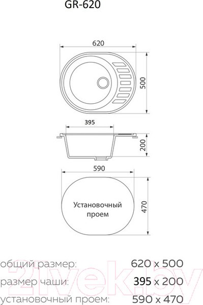 Мойка кухонная Granrus GR-620 (светло-серый) Мойка кухонная Granrus GR-620 (светло-серый)
