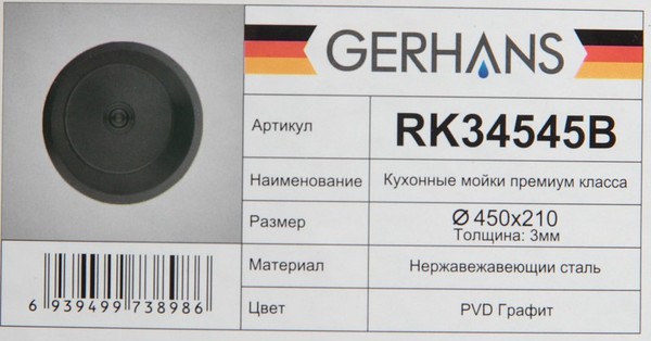 Мойка кухонная Gerhans K34545B Мойка кухонная Gerhans K34545B