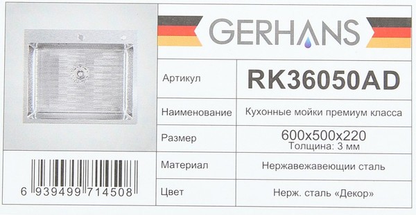 Мойка кухонная Gerhans K36050AD Мойка кухонная Gerhans K36050AD