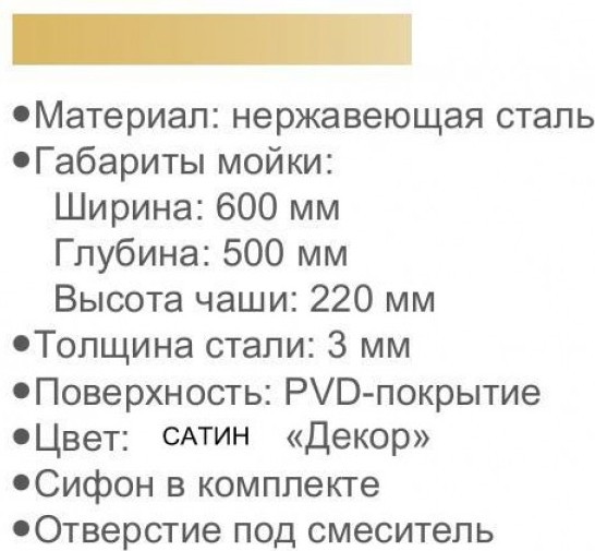 Мойка кухонная Gerhans K36050AD Мойка кухонная Gerhans K36050AD