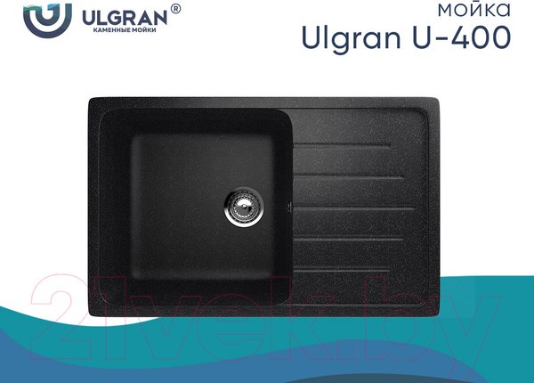 Мойка кухонная Ulgran U-400 (308 черный) Мойка кухонная Ulgran U-400 (308 черный)