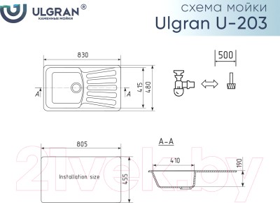 Мойка кухонная Ulgran U-203 (341 молочный) Мойка кухонная Ulgran U-203 (341 молочный)