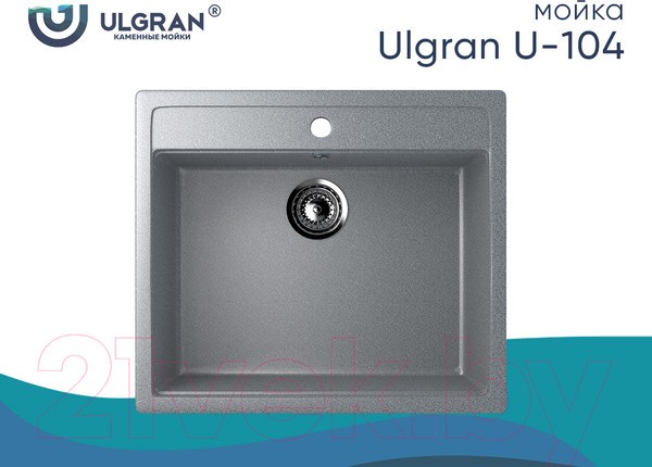 Мойка кухонная Ulgran U-104 (309 темно-серый) Мойка кухонная Ulgran U-104 (309 темно-серый)