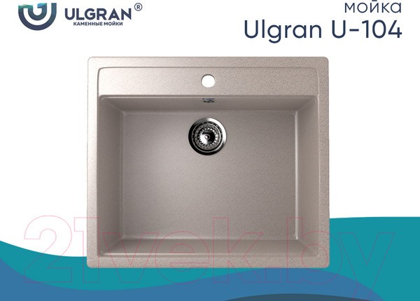 Мойка кухонная Ulgran U-104 (302 песочный) Мойка кухонная Ulgran U-104 (302 песочный)