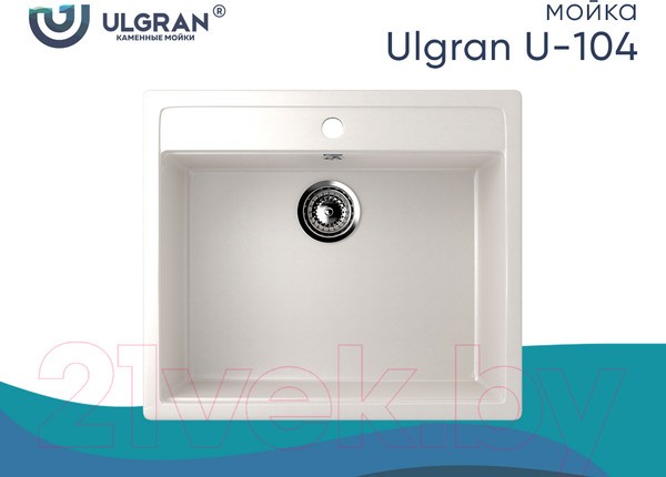 Мойка кухонная Ulgran U-104 (331 белый) Мойка кухонная Ulgran U-104 (331 белый)