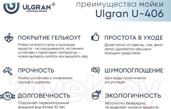 Мойка кухонная Ulgran U-406 (342 графитовый) Мойка кухонная Ulgran U-406 (342 графитовый)