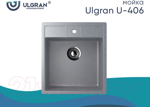 Мойка кухонная Ulgran U-406 (342 графитовый) Мойка кухонная Ulgran U-406 (342 графитовый)